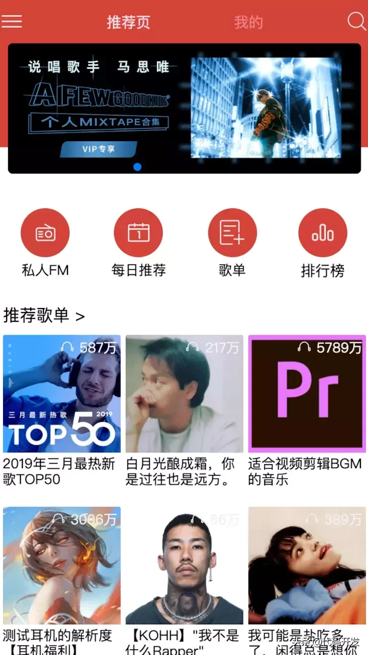 前端基础:移动端云音乐Vue实战项目,完全掌握一个就够了!