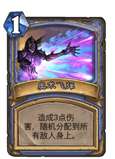 炉石传说：版本强度最高法师卡组已公布，决斗才是男人的浪漫