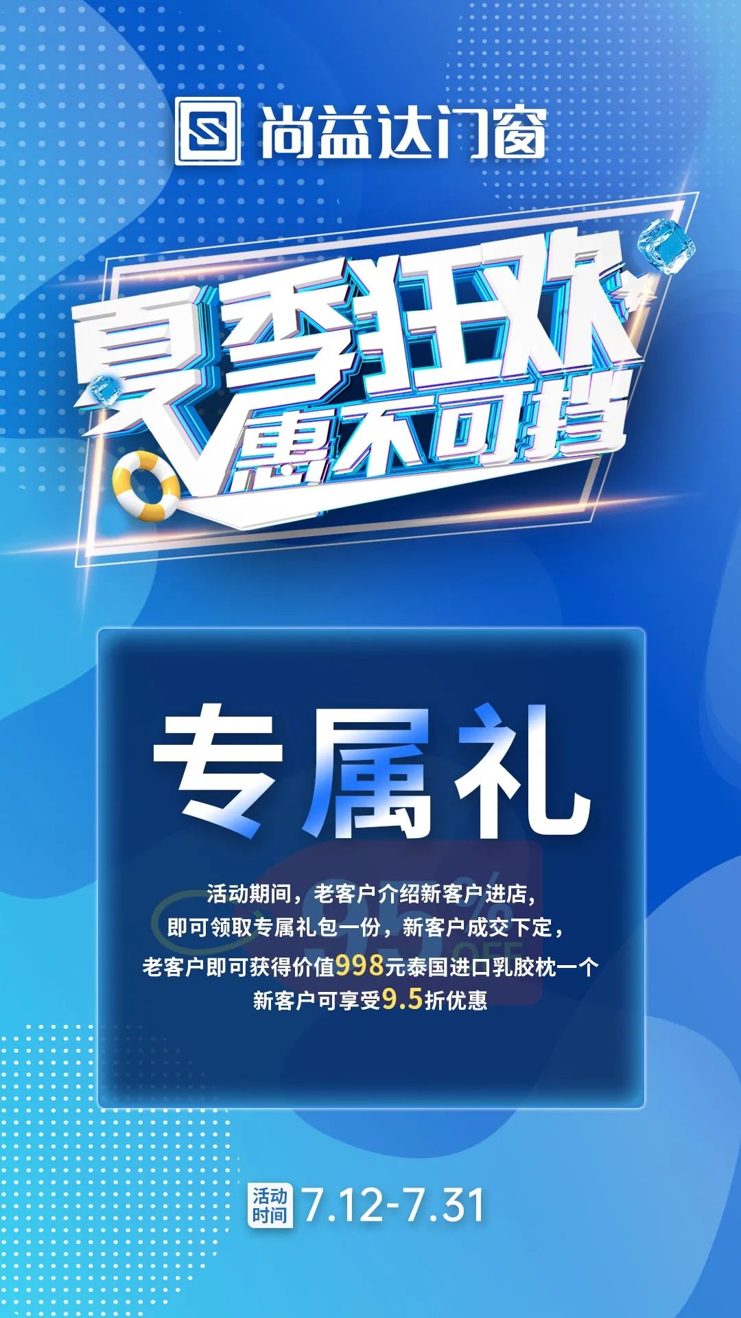 进店红包666元，99元换购同款！夏季狂欢热力再启，燃购就是现在