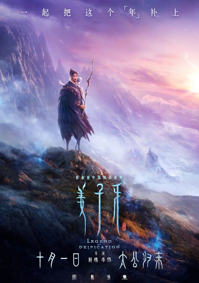姜子牙上映时间延长1个月，中国票房第2高的动画，你还没看吗？