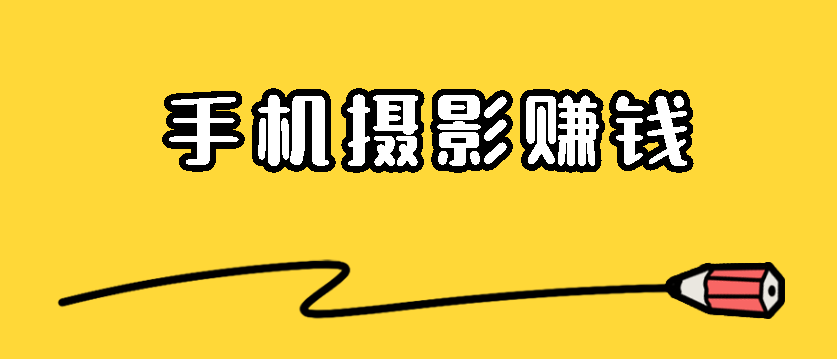 你知道哪些互联网创业小项目？