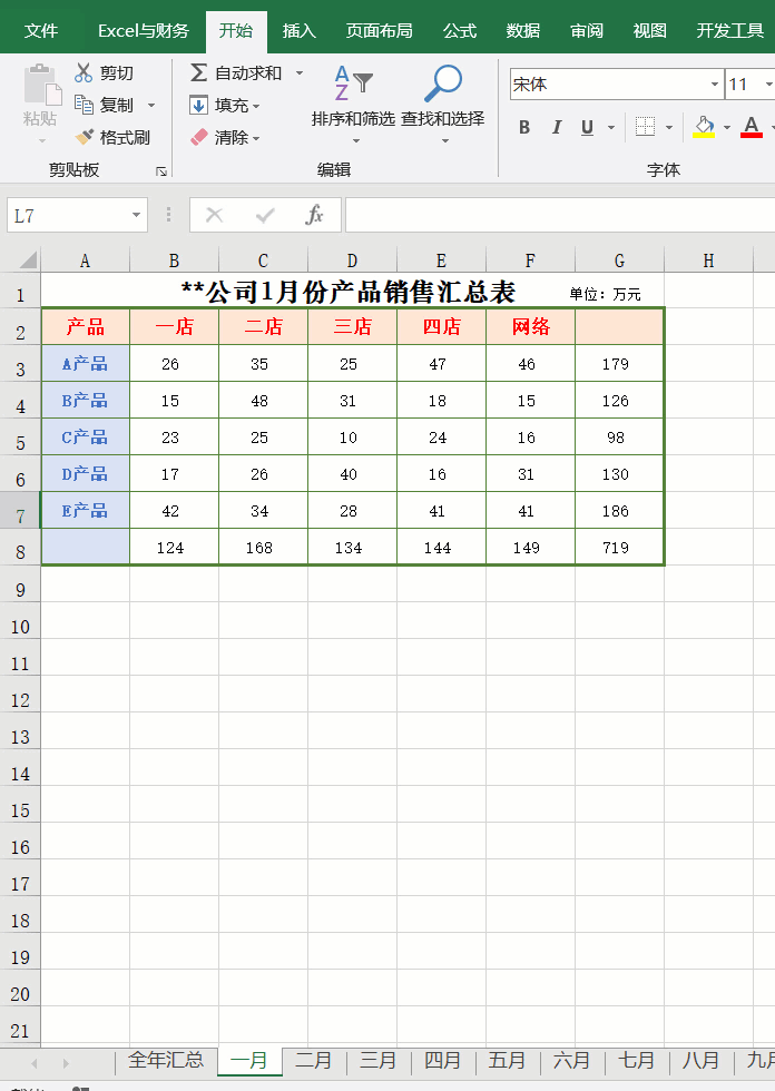 精选18个Excel常用技巧，赶紧收藏，别再错过了