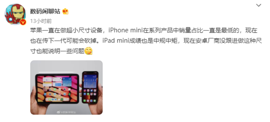 迷你iPhone反应冷淡 苹果或将终止iPhone 14迷你机型