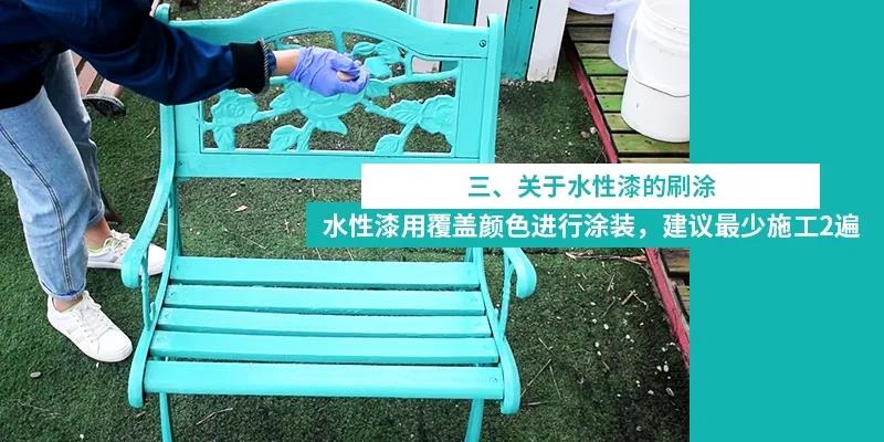 案例：水性漆改色翻新戶外公園長椅