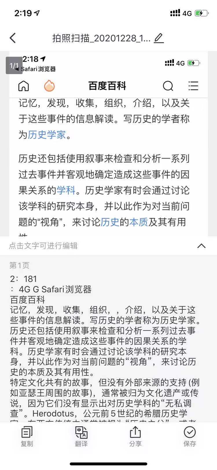 如何才能简单、快速地提取图片中的文字？