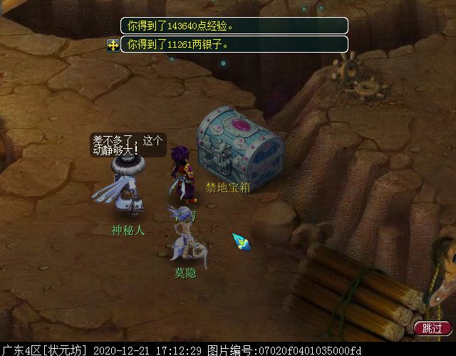 神器任务起·千机锁之梏：凌霄使用锋芒毕露即可集火鬼偃