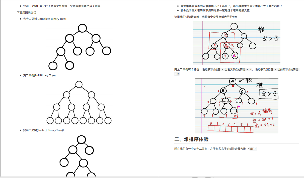 太厲害了！騰訊T4大牛把《資料結構與演算法》講透了，帶原始碼筆記
