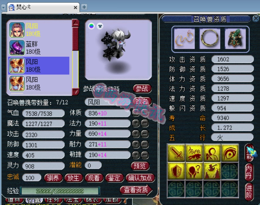 梦幻西游：老板37W购入15+9全号帮战华山狮驼岭，最终血赚7W3！