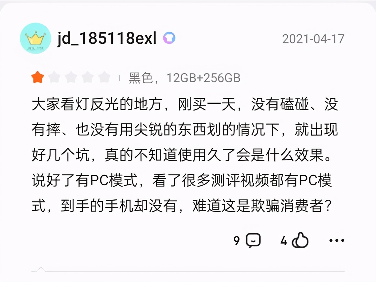 小米折叠屏手机首批用户评价出炉，好评率95%，差评共9条