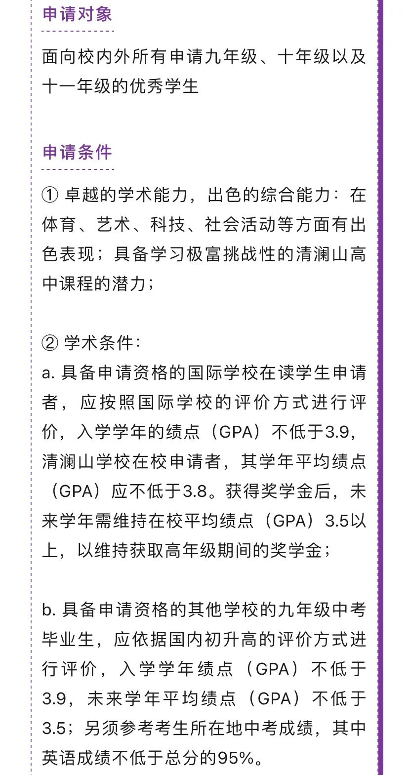 深圳国际学校信息部分盘点！招生信息、学费、奖学金...