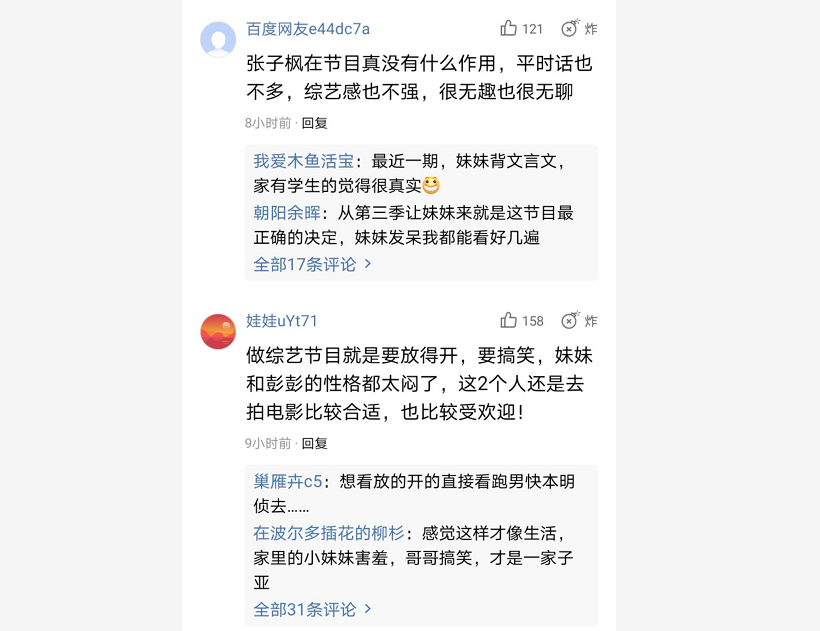 因为有张子枫，所以《向往的生活》，才一直都是向往的生活