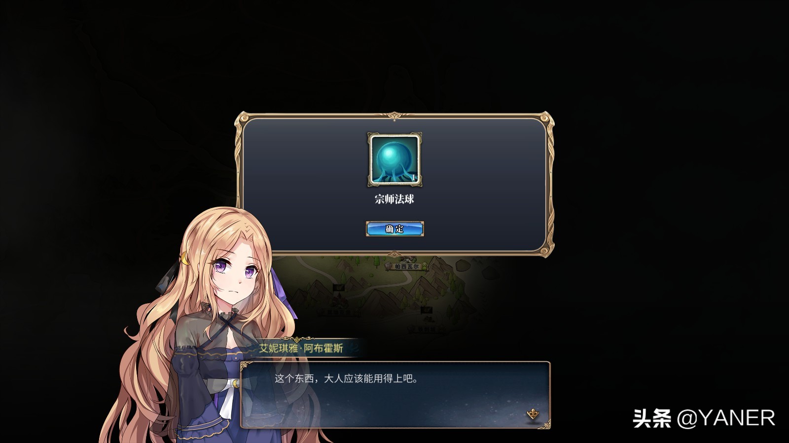 《伊格利亚战记》抢先体验阶段试玩评测