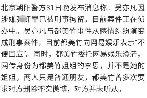 吴亦凡已被全网抵制，杨紫更是无辜“躺枪”，又一部剧播出无望