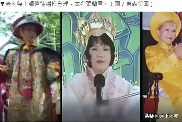 臺灣邪教與巫婆神漢的狗血劇