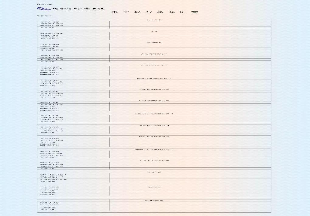 票据知识：什么是电子商业汇票（ECDS）系统，优势有哪些？