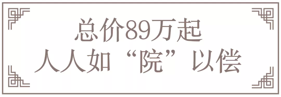 一席别院“泉”千年！住双溪源筑把生活过成理想的模样