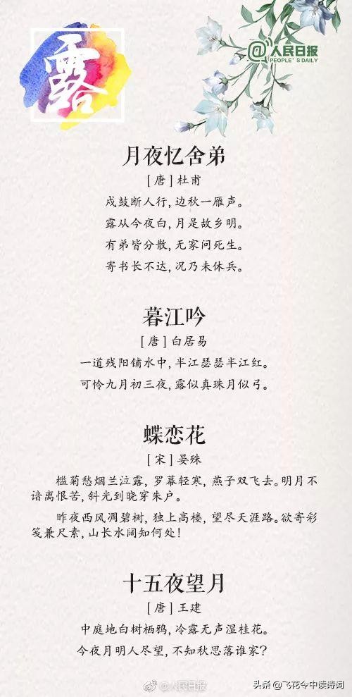 人民日报推荐：“风云雨雪霜露虹雾雷”，描绘天气的36首绝美诗词-第6张图片-非凡网