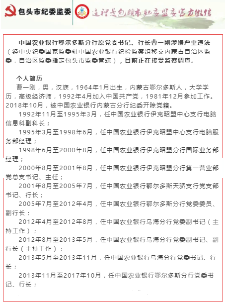 24项违规，5300万罚单 中国农业银行应“以案为鉴”严防内控短板