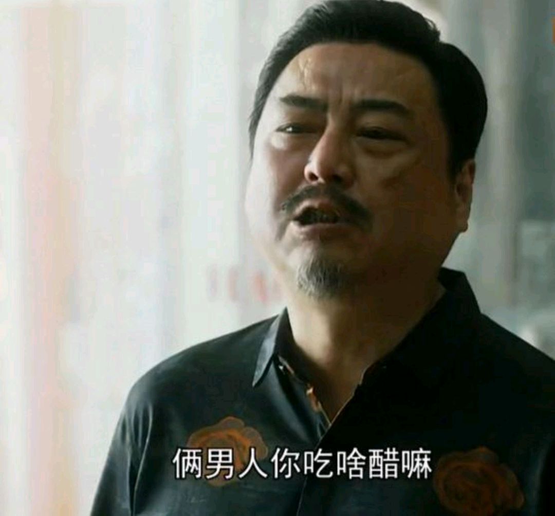 《装台》长相粗犷，无所事事，抱狗撵猫的疤叔