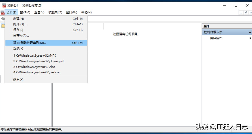 WindowsServer2019搭建Radius服务器，华为AC配置Radius认证