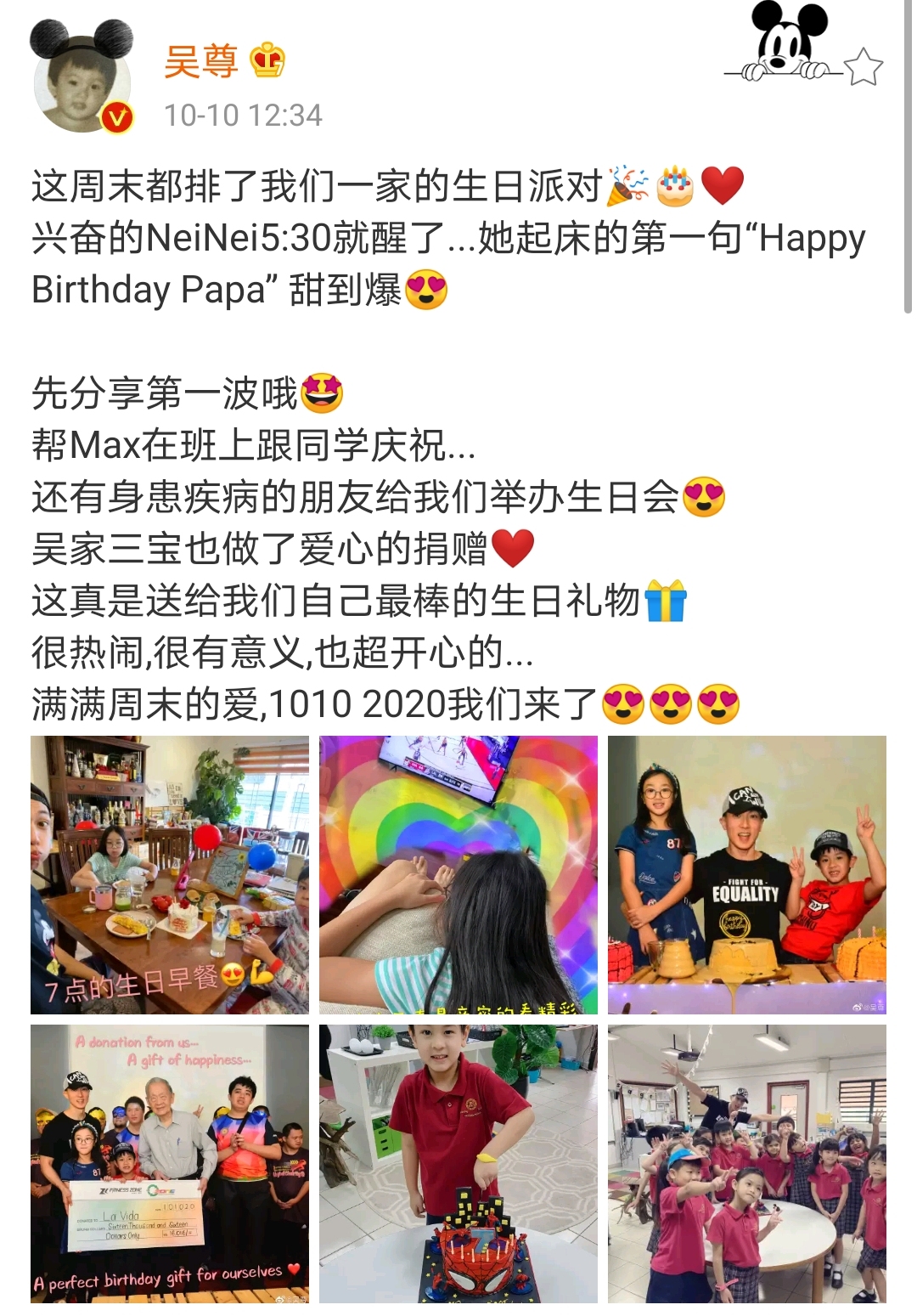 吴尊一家四口庆生，带儿女捐赠献爱心当自己生日礼物，正能量爆棚