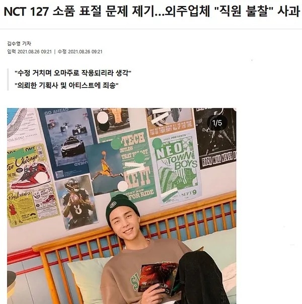 继aespa抄袭风波,SM再度陷入剽窃争议;Stray Kids现场舞台炸裂?