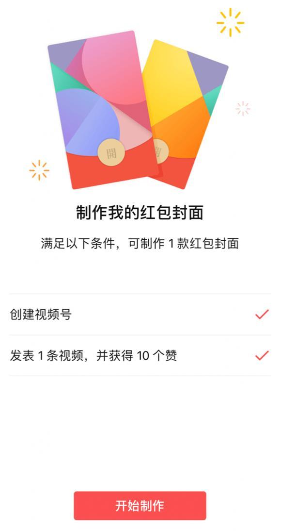 腾讯要用视频号连接一切，也包括色情黑产吗