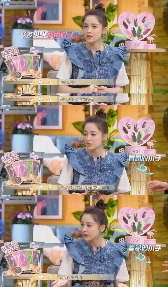 张翰太难了！郑爽和娜扎在综艺节目中性格南辕