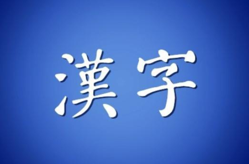 古人如何創造秋字 甲骨文揭開謎團 原來並非禾熟為秋 歷史評談 Mdeditor