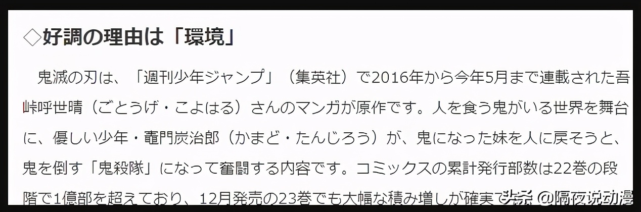 日本動畫人的不解之謎：《鬼滅之刃》憑什麼10天突破100億？