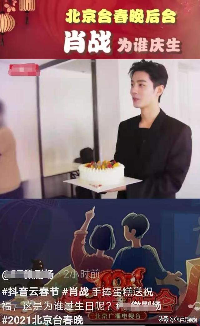 庆生|肖战为张淇庆生 满满的暖意在心间