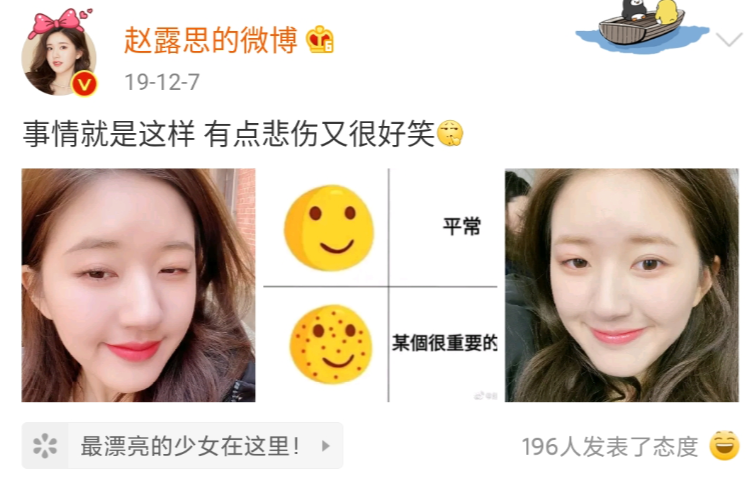 《传闻中得陈芊芊》，犀利搞笑得芊言芊语，笑