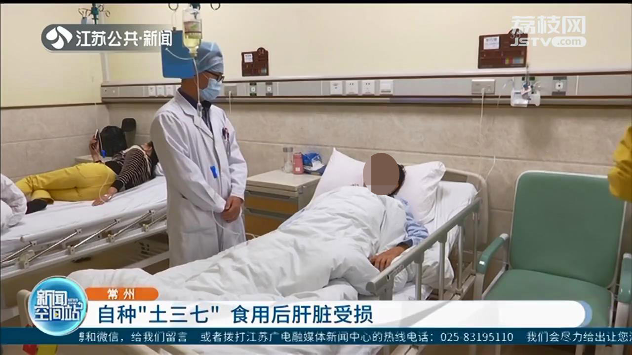 &ldquo;三七&rdquo;和&ldquo;土三七&rdquo;仅一字之差 几乎要了七旬大妈的命