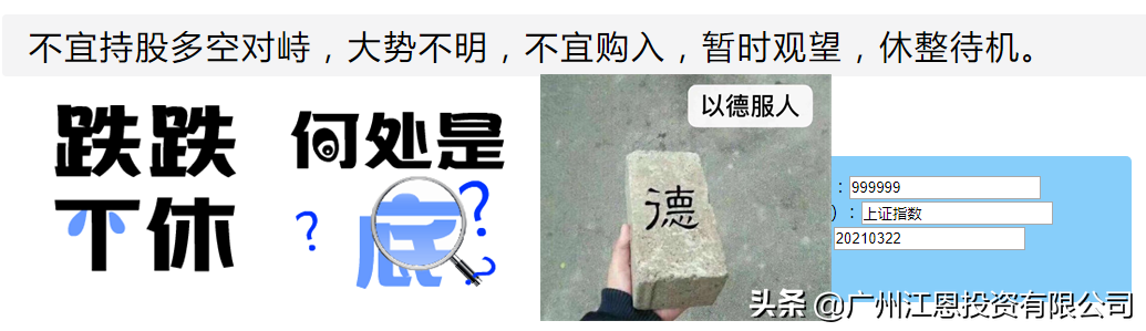 中欧美大决战前夕。欧美先跌为敬，用自杀式狂