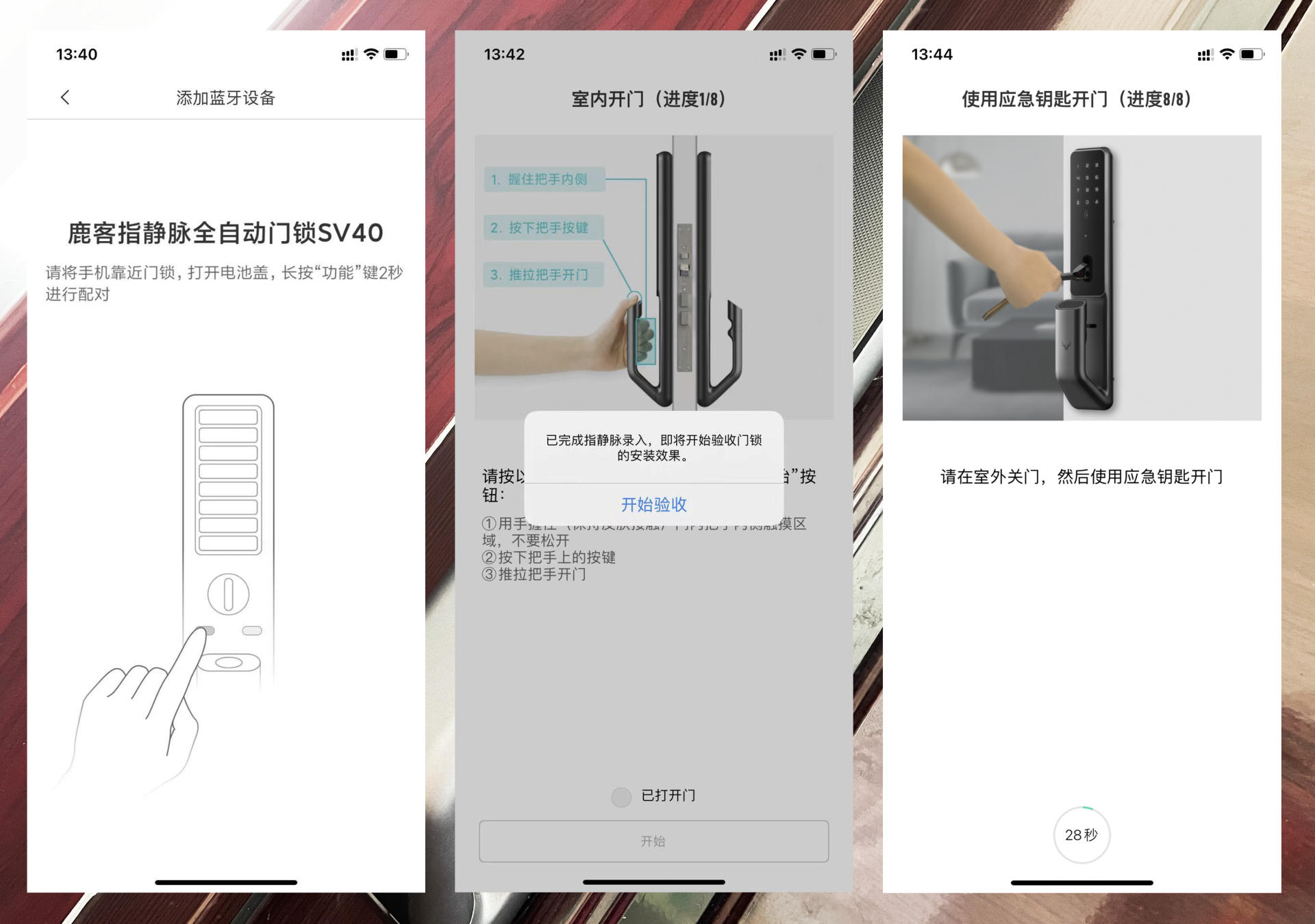 指纹粗糙也无妨，指静脉识别的鹿客智能锁开启全新解锁方式