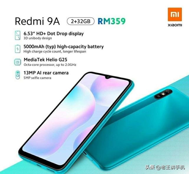 红米note公布599元的智能机！此次的Redmi9A我务必要夸一夸了