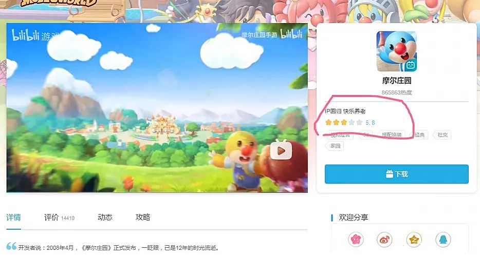 力压《王者荣耀》，《摩尔庄园》能否拯救淘米网？