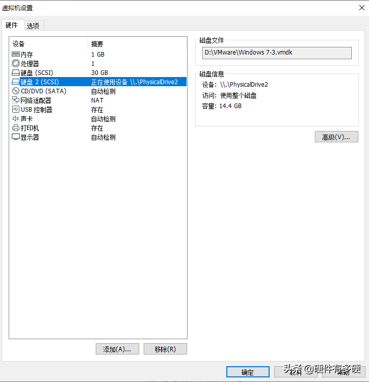 虚拟机中如何设置U盘启动进入PE