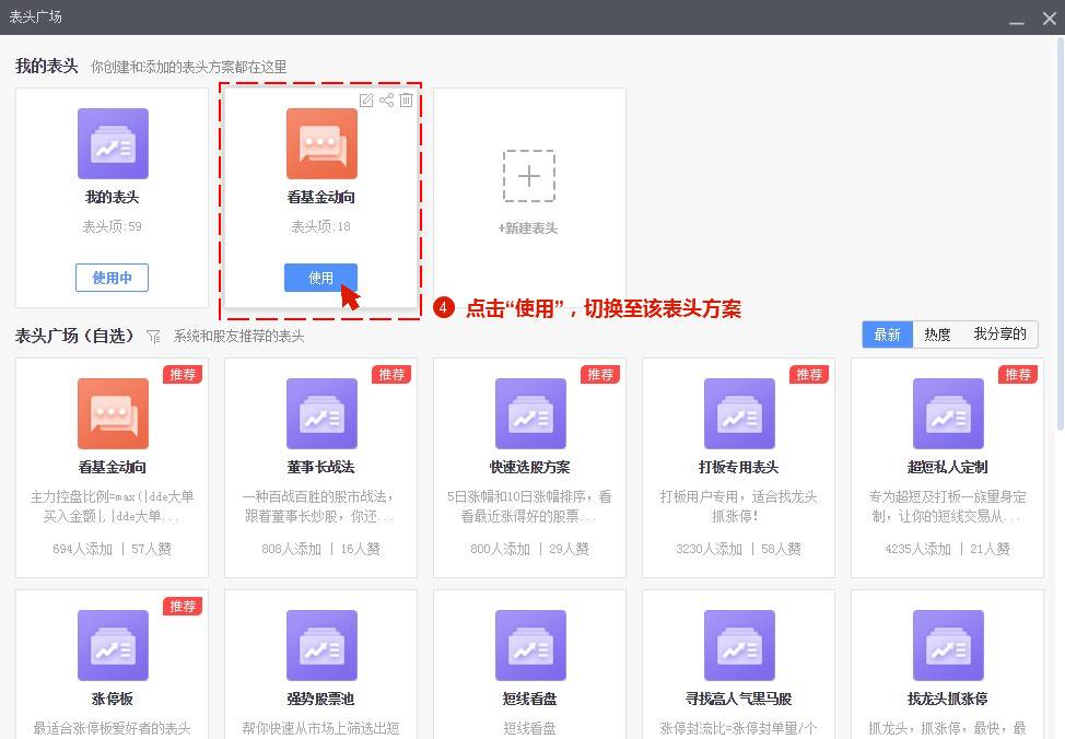 两个表头，帮你快速了解机构重仓股