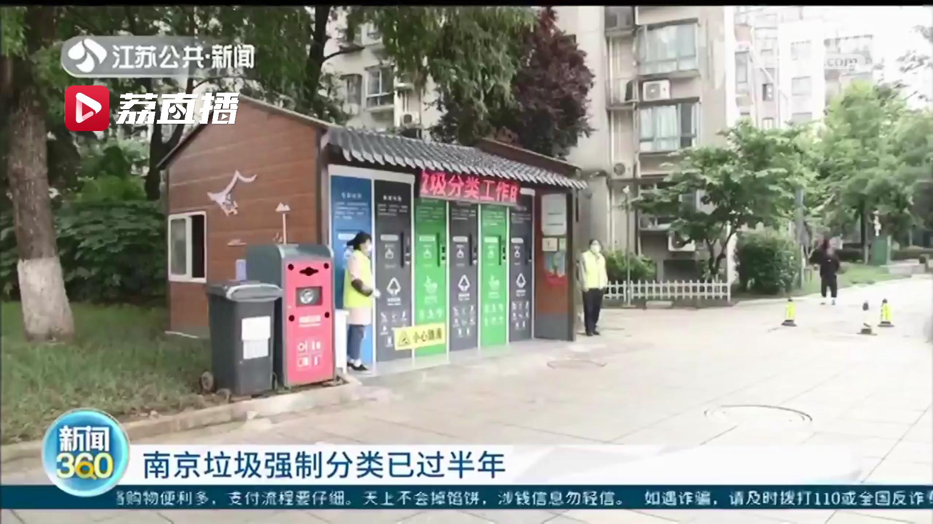 垃圾强制分类已过半年 南京每天分出的厨余垃圾是分类前的10倍