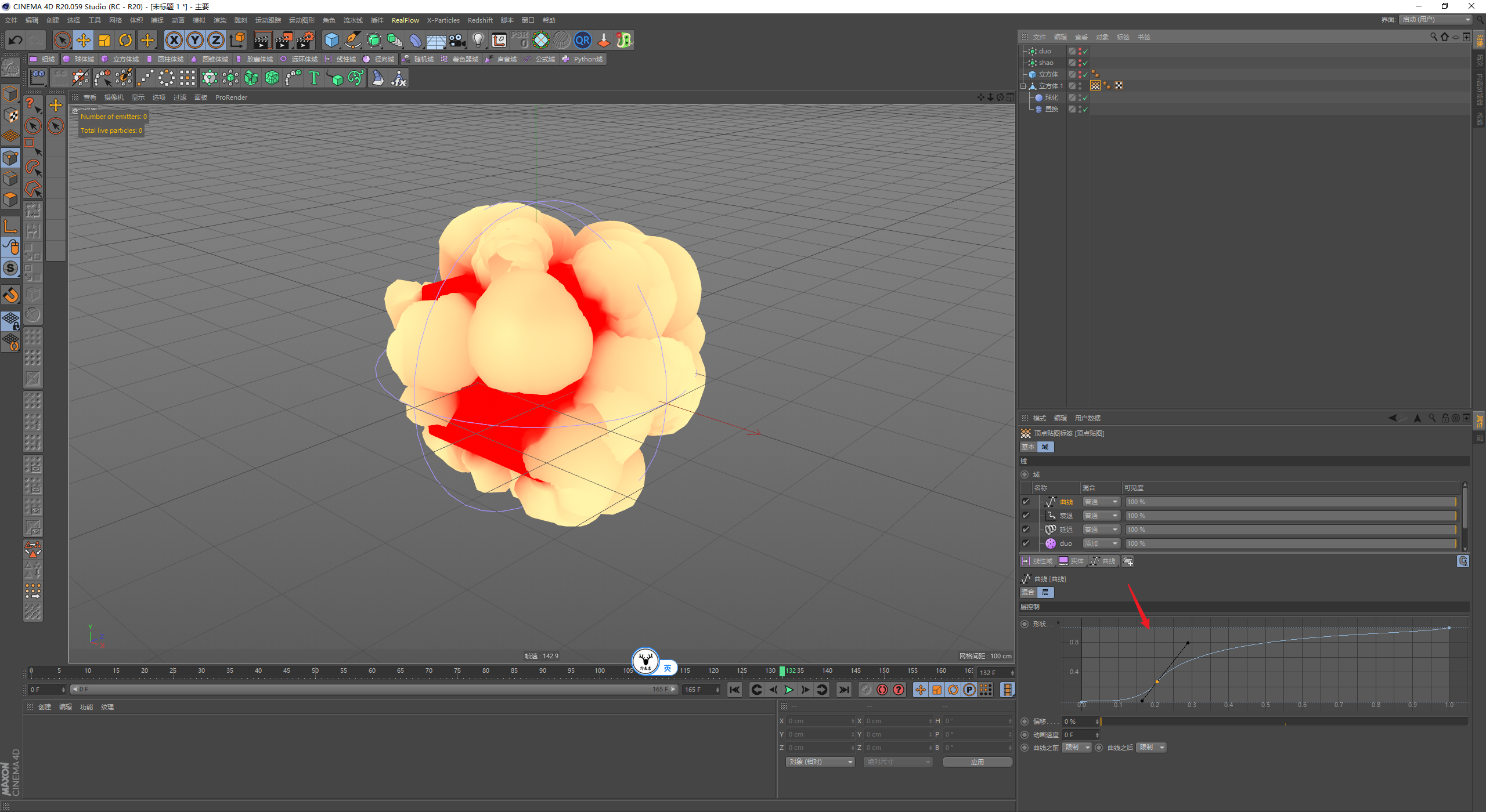 （图文+视频）C4D教程：立方体顶点置换变形膨胀球体动画制作方法