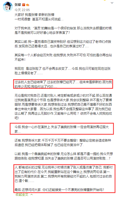 張檬為洗白自己，揭別人的傷疤被網(wǎng)友罵慘了，男友小五表現(xiàn)很暖心