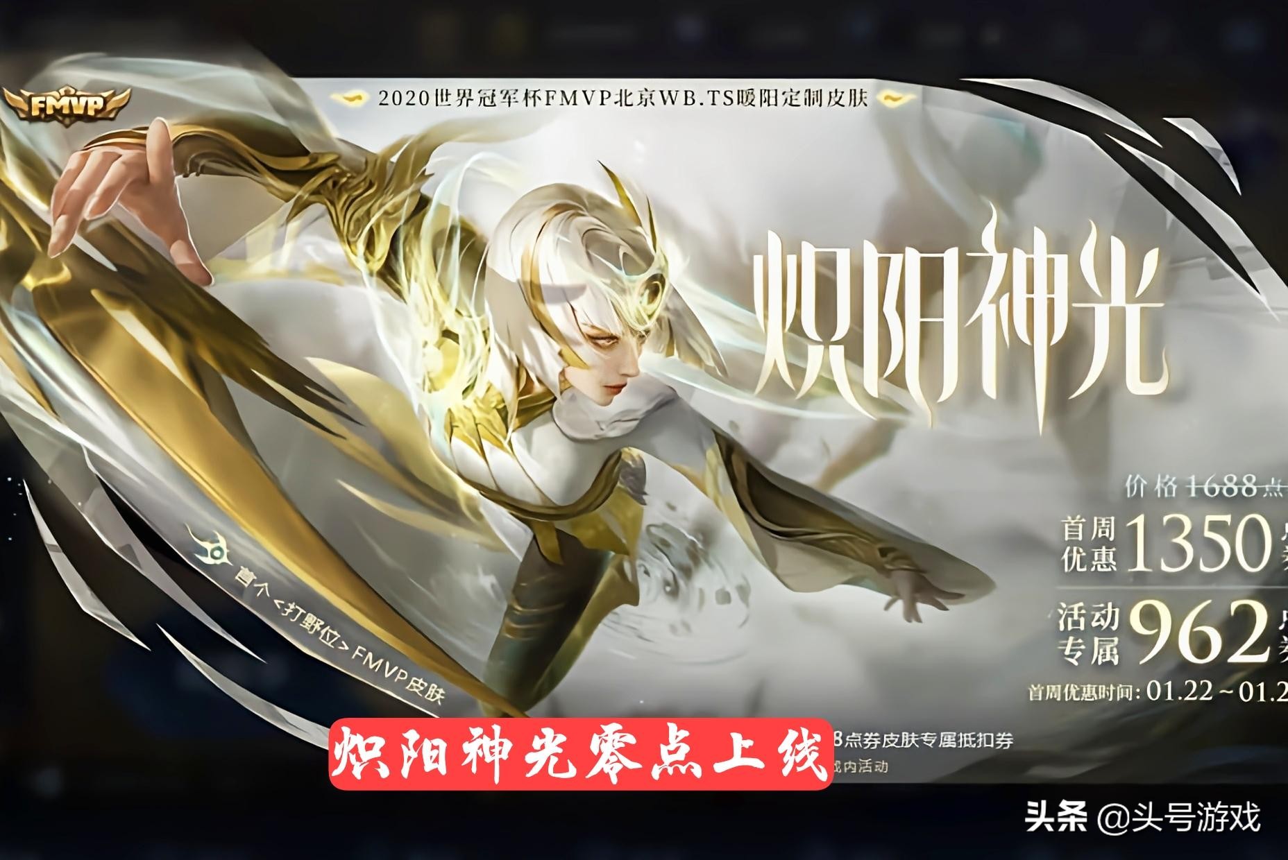 镜FMVP皮肤大卖？3种原因将影响销量，这一点天美不改没人买