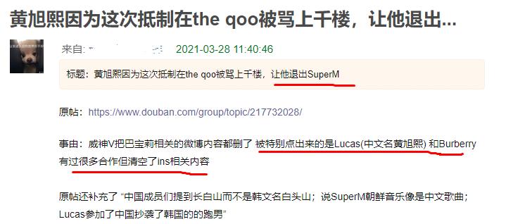 黃旭熙刪除巴寶莉宣傳，被韓網友罵上熱帖，讓他退出SuperM