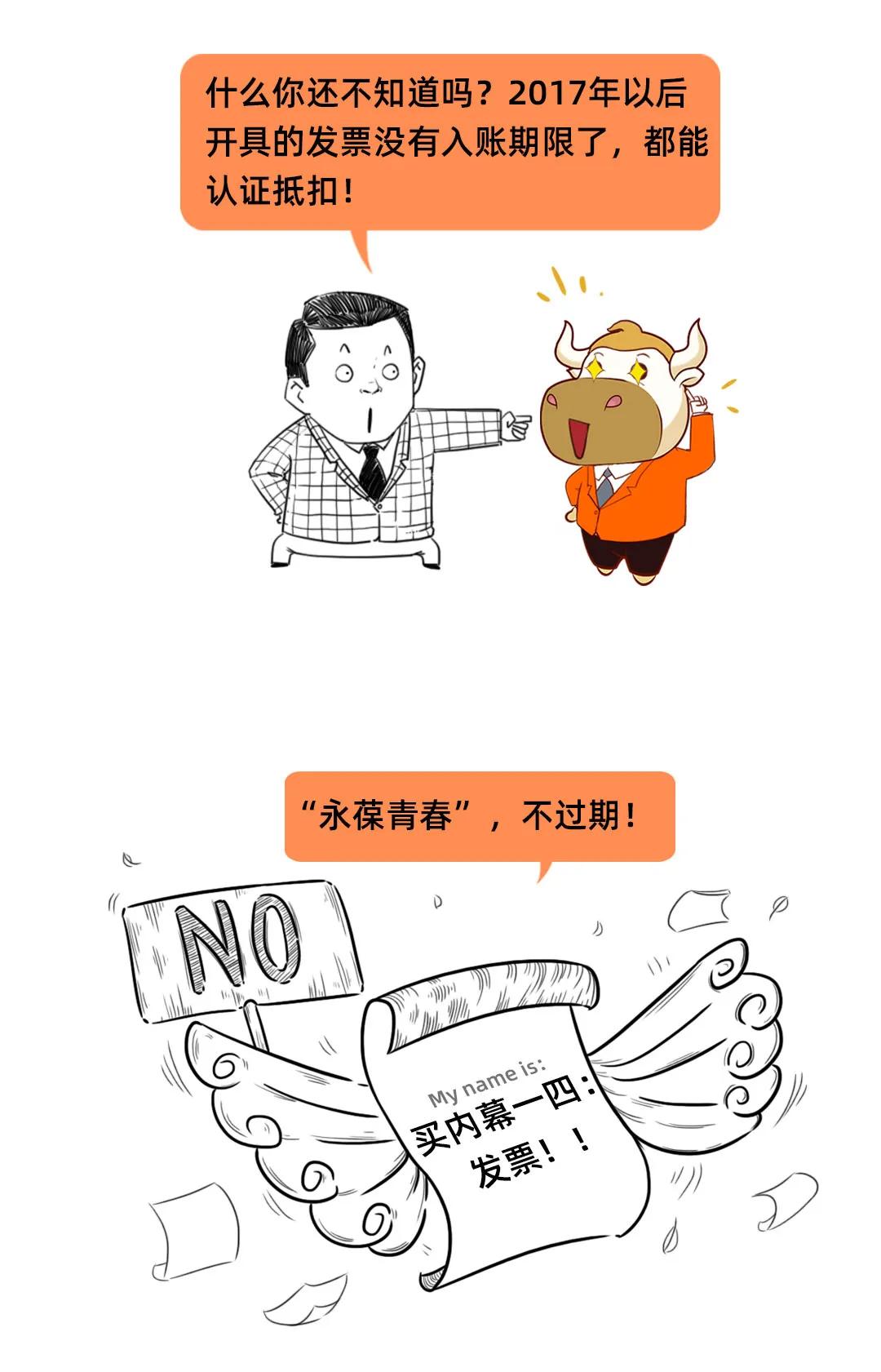 再次提醒！这种发票也能抵扣增值税了！很多企业都有