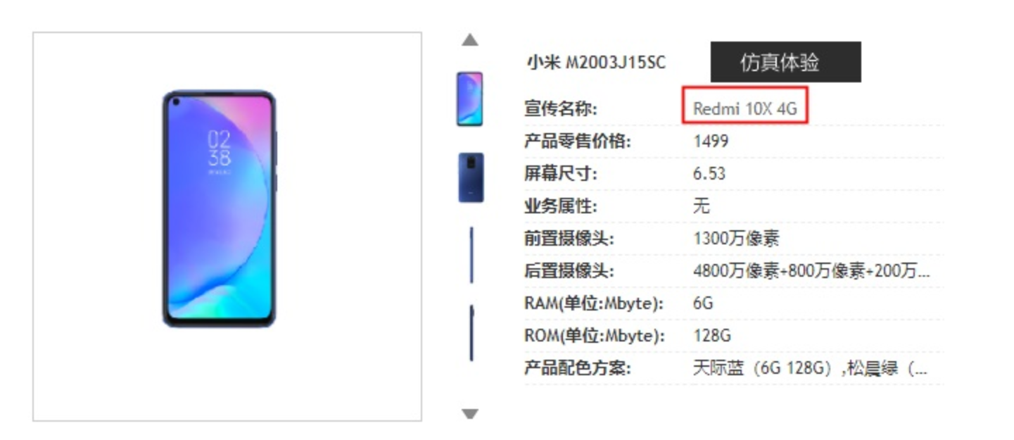 Redmi新产品曝出，除开手机上，还很有可能公布一款全面屏手机平板电脑