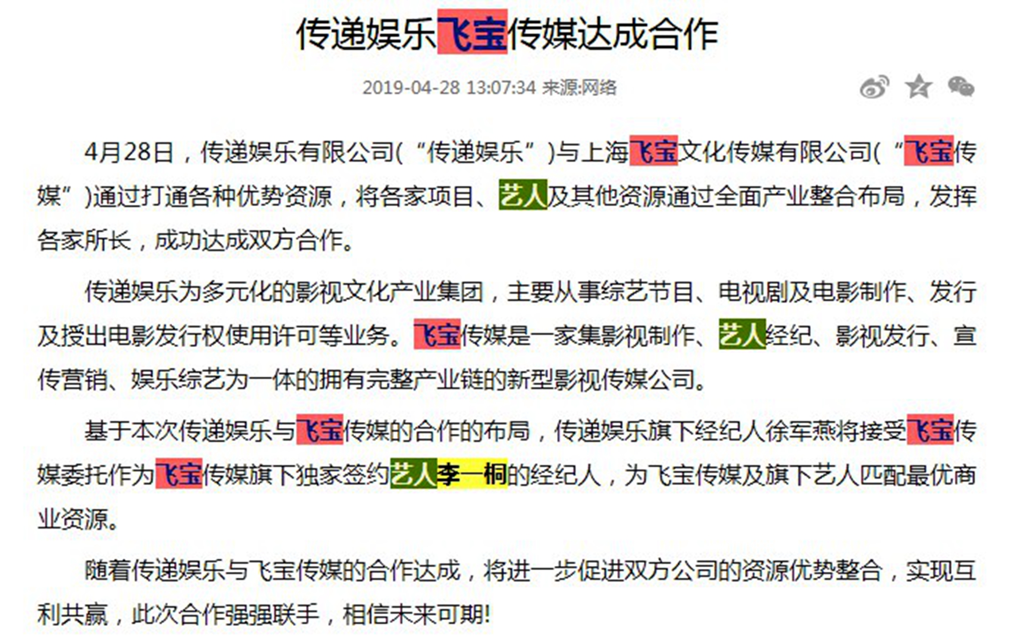 "A general term for young women of body cold manner and air " Li Yitong keep out is cold write down