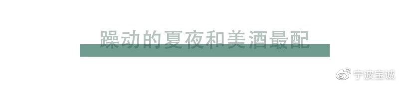 音悦由你，唱享夏夜 | llıllıı气氛组上线llıllı宁波BMW夏日音