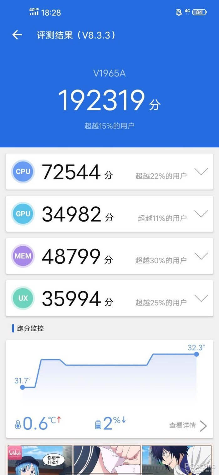 vivo Y50评测：做年轻人手中的潮流急先锋！