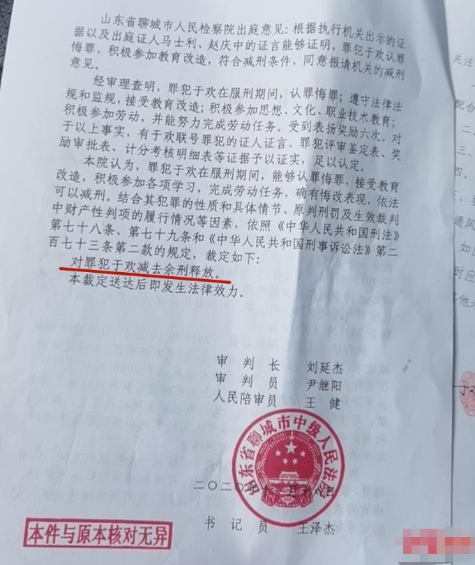 『于欢获』“辱母杀人案”当事人于欢获减刑出狱 绝望中捅杀1人定性为防卫过当